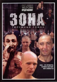 Зона бесплатно